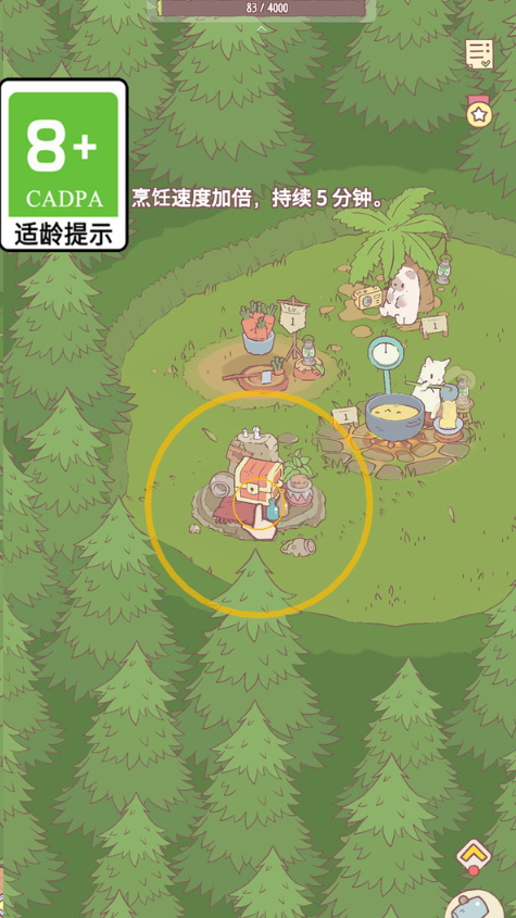 心动小猫最新版截图4