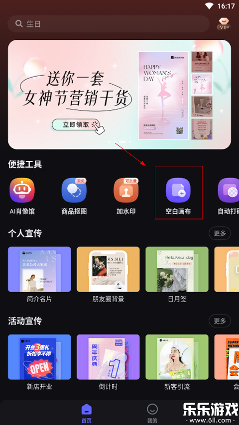 美图设计室app下载安卓版截图1