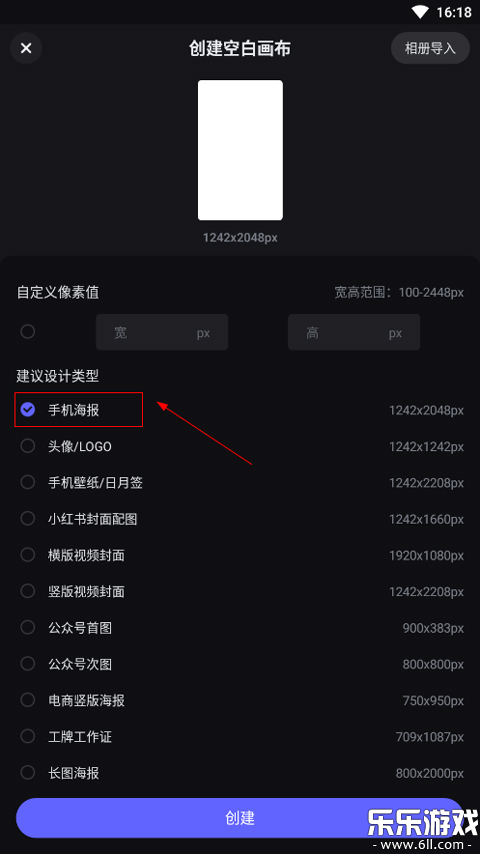 美图设计室app下载安卓版截图2