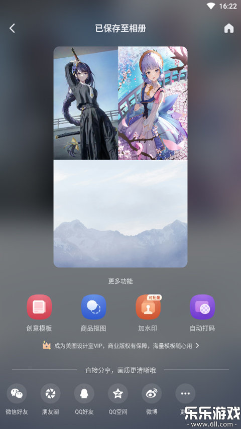 美图设计室app下载安卓版截图3