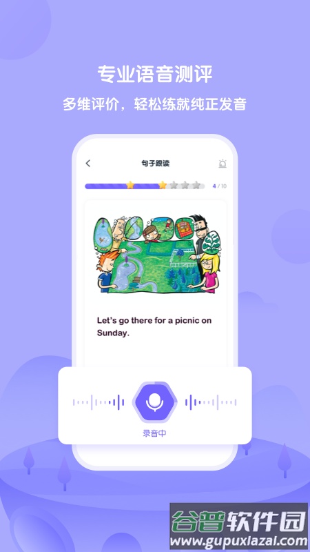 外研u学家庭版下载安卓截图2