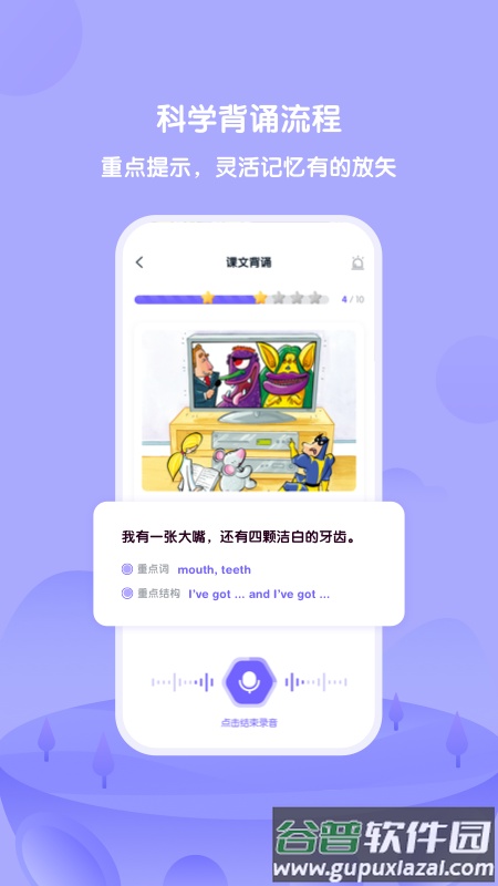 外研u学家庭版下载安卓截图3