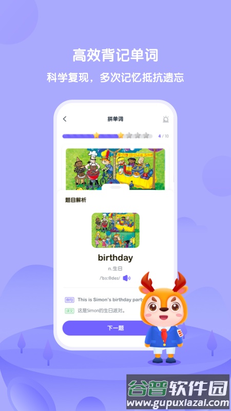 外研u学家庭版下载安卓截图4