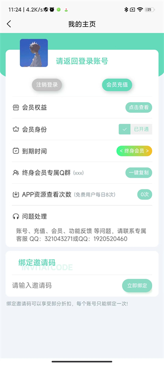 应用营地app官方版截图3