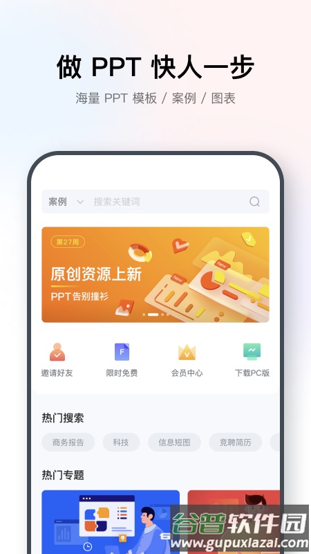 iSlide安卓版截图2