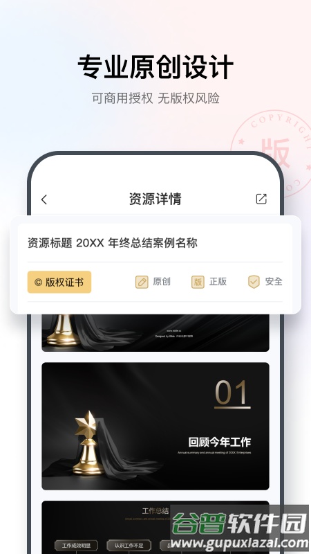iSlide安卓版截图3