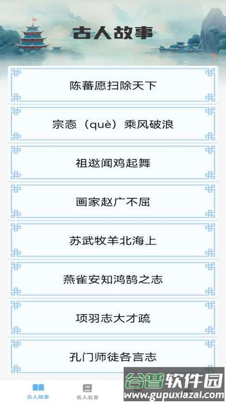 智慧之星app截图1