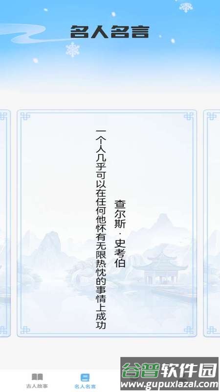 智慧之星app截图2
