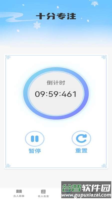 智慧之星app截图3