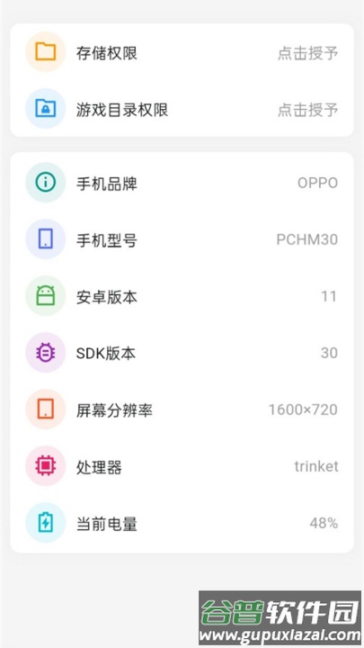 画质侠画质助手2025最新版截图1
