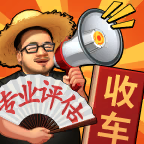 路边估车王游戏手机版v1.0.2