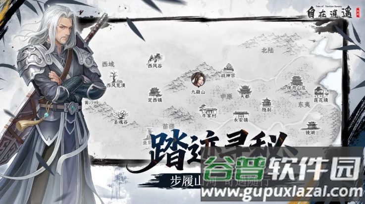 自在逍遥风起游戏截图2