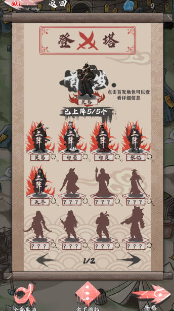 永劫妖塔下载官方版截图2