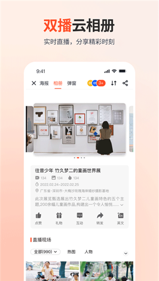 享像派截图1