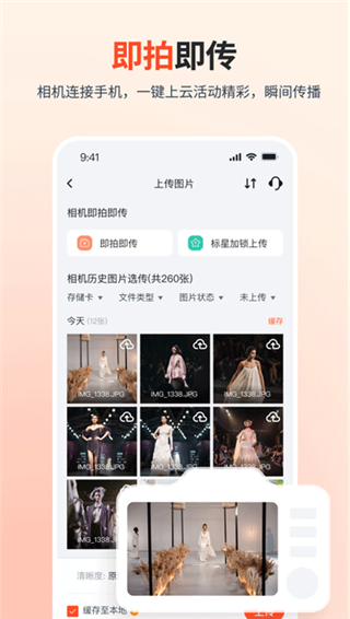 享像派截图3