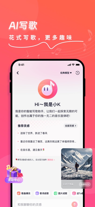 快歌app官方版下载截图1
