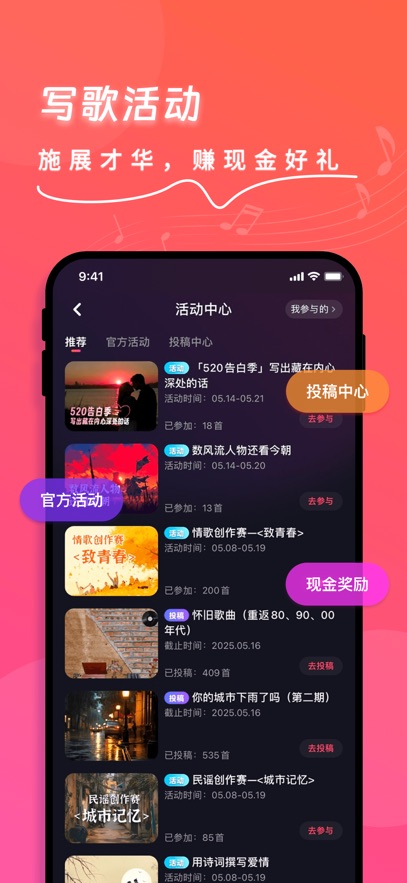 快歌app官方版下载截图2