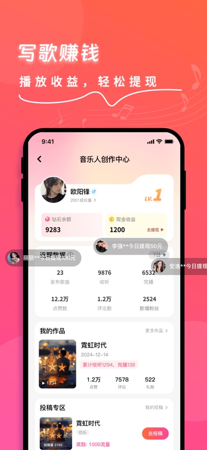 快歌app官方版下载截图3