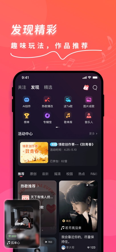 快歌app官方版下载截图4