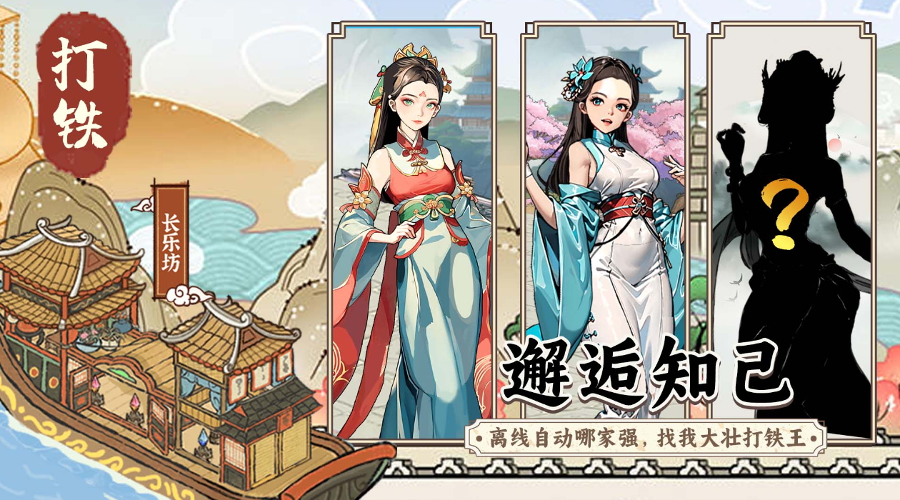 开家铁匠铺游戏手机版截图2