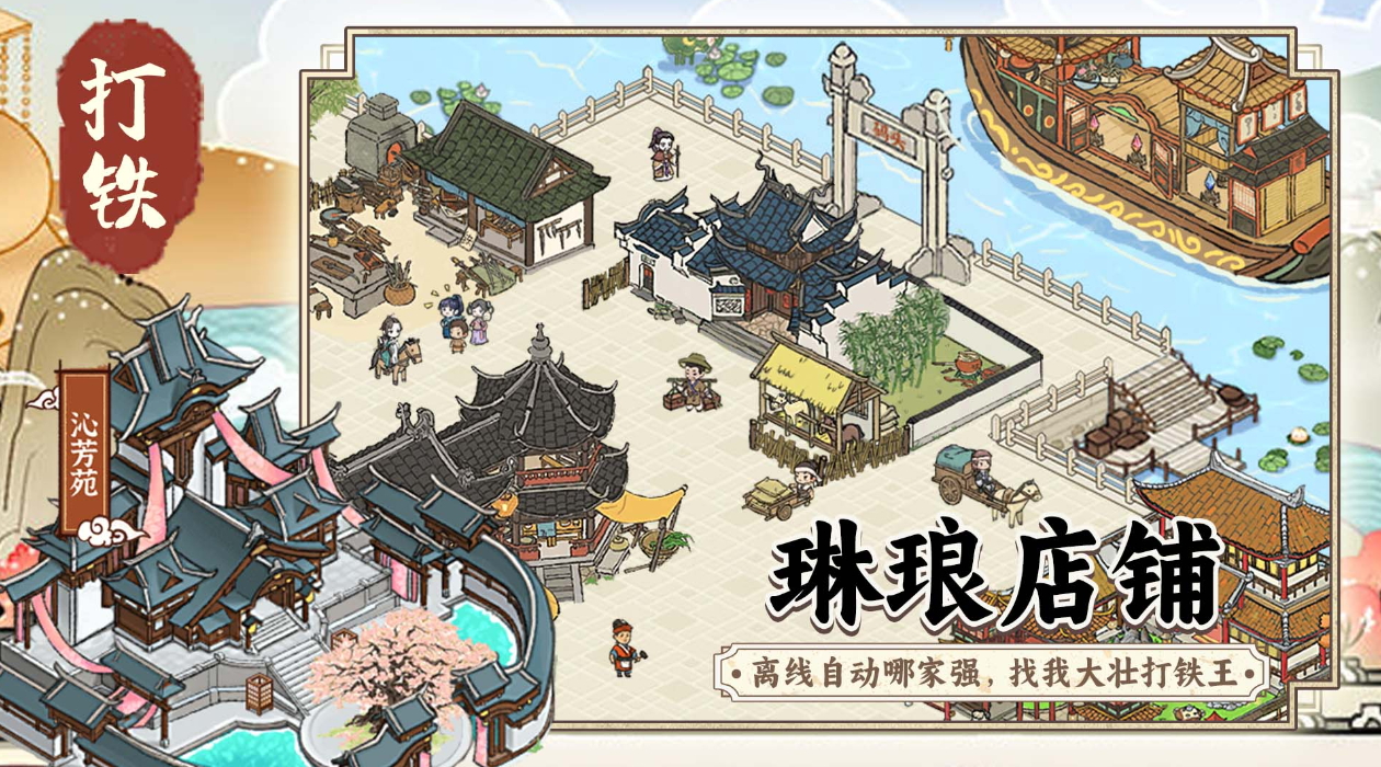 开家铁匠铺游戏手机版截图4