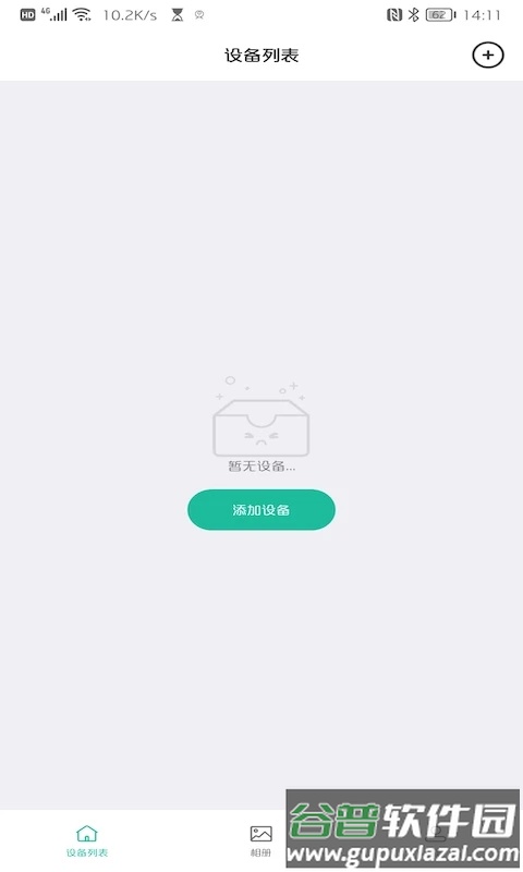 AZCam监控软件截图2