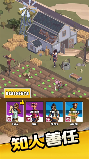城镇生存游戏下载(Town Survival)截图3
