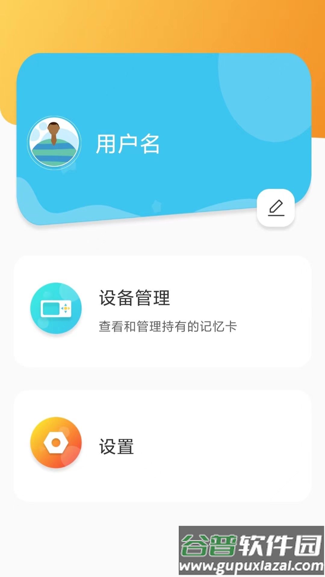 汉王易学手写板截图1