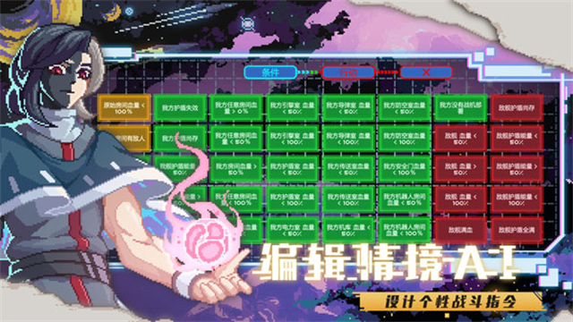 像素星舰手游下载(Pixel Starships)截图2