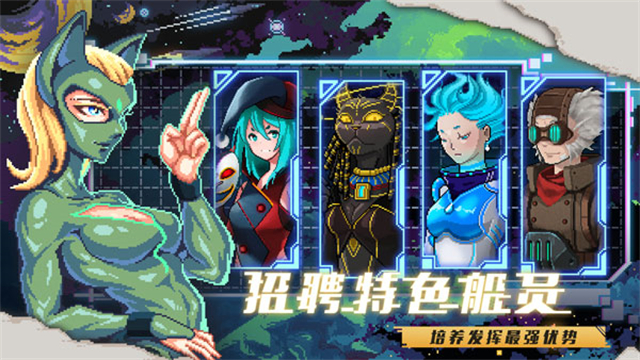 像素星舰手游下载(Pixel Starships)截图3