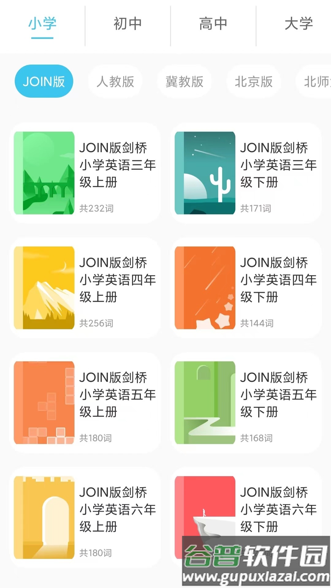 汉王易学手写板截图4
