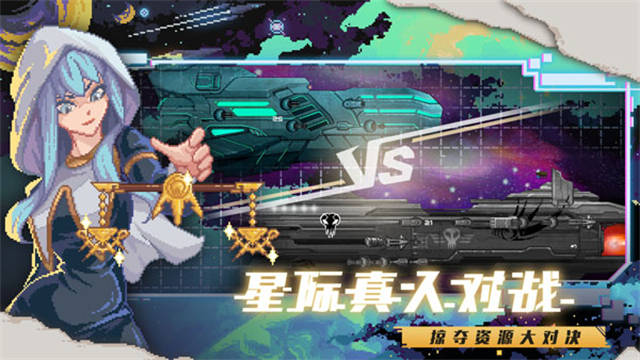像素星舰手游下载(Pixel Starships)截图4