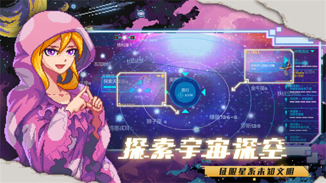 像素星舰手游下载(Pixel Starships)截图5