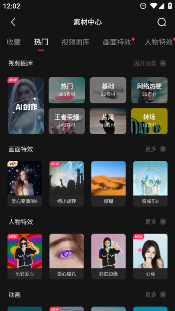快影下载安装2025最新版截图2