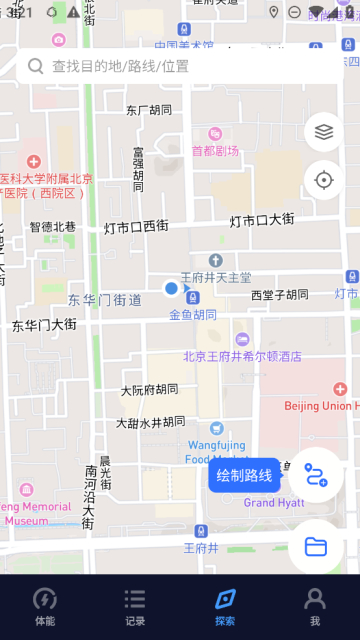 高驰coros手表官方版截图3