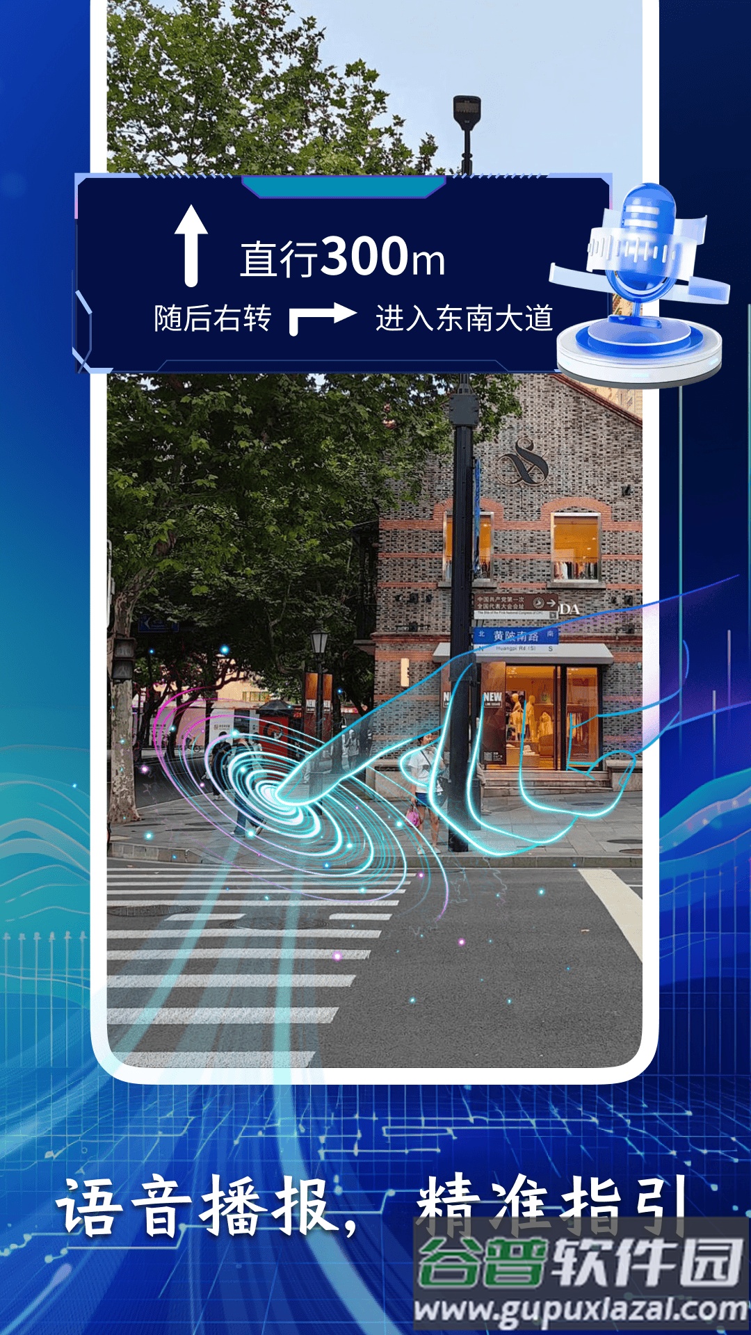 万能实景导航软件截图4