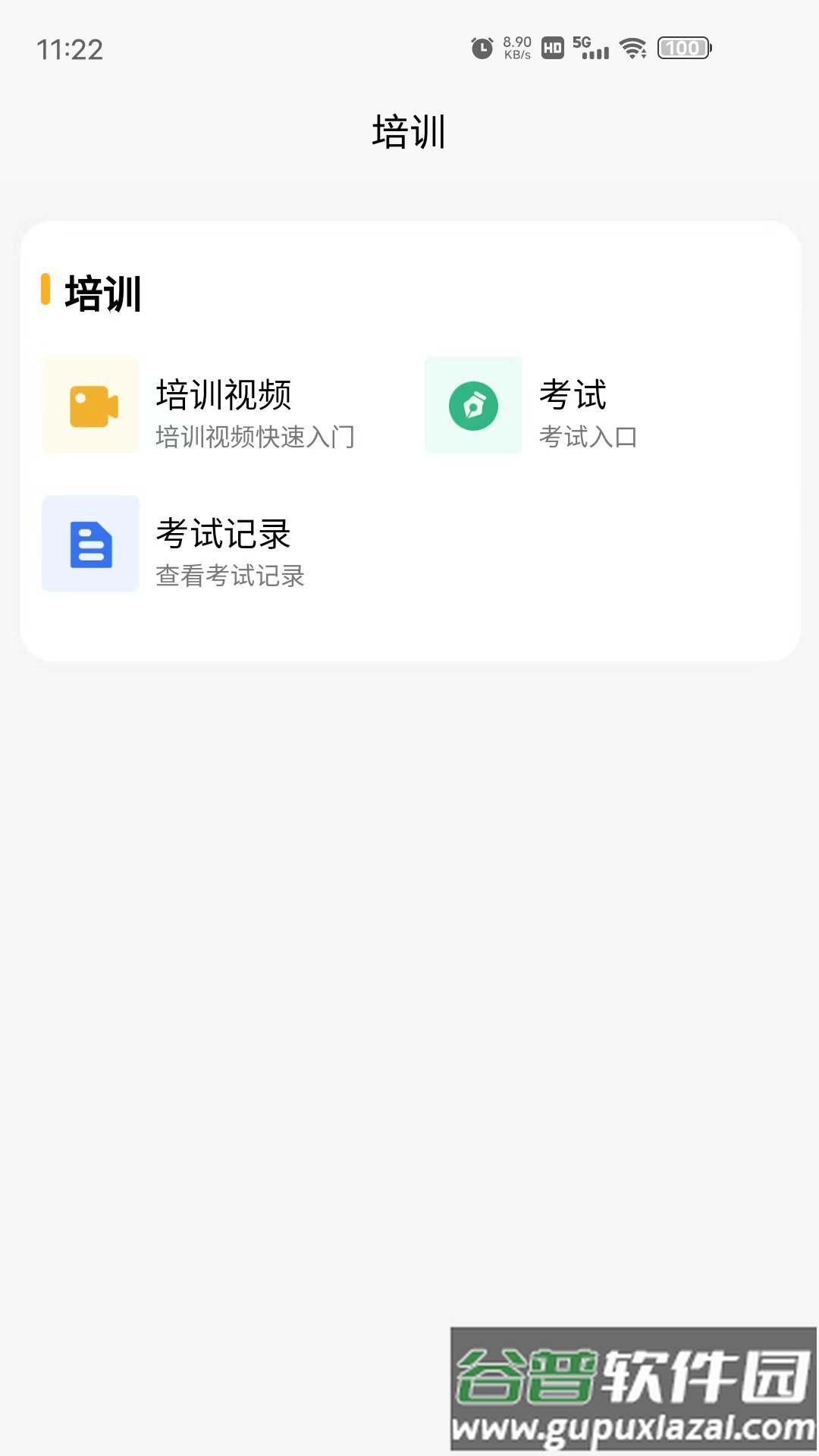 仁仁健康app下载安装截图1
