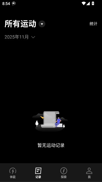 COROS官方app下载截图3