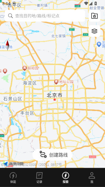 COROS官方app下载截图5