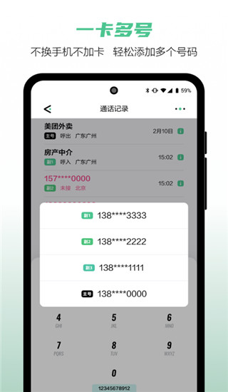 和多号app官方版截图1