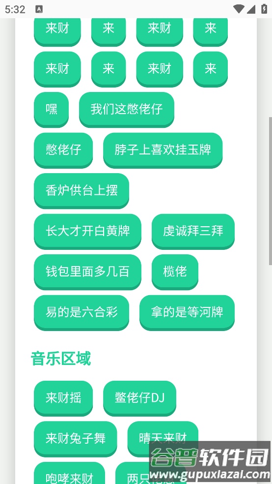 揽佬语音盒app截图2