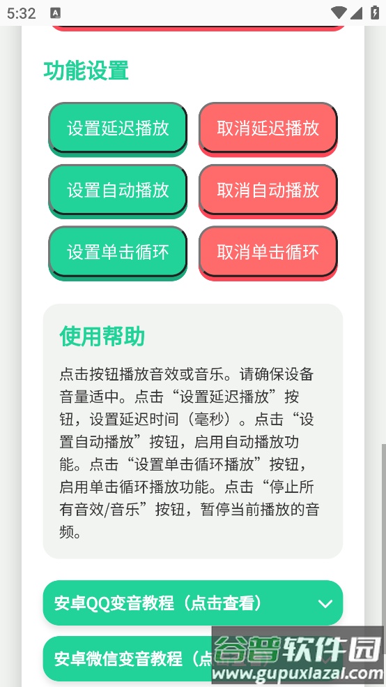 揽佬语音盒app截图3