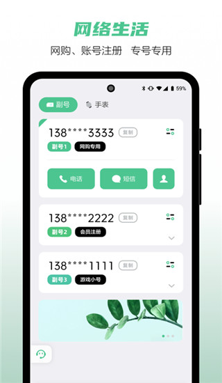 和多号app官方版截图4