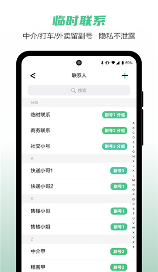 和多号app官方版截图5