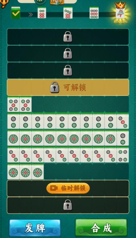 玩个毛线合成游戏截图4