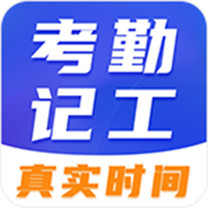记工时间水印appv3.7.2