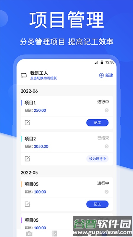 记工时间水印app截图2