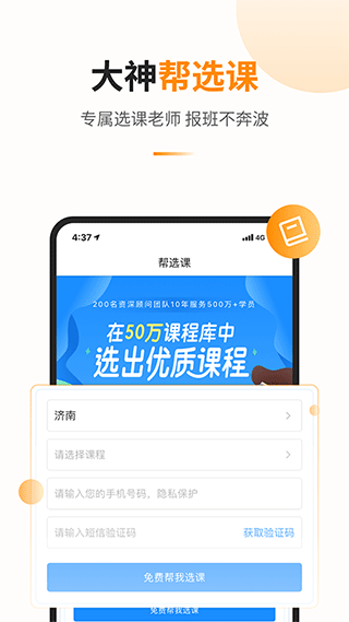 教育宝app截图1