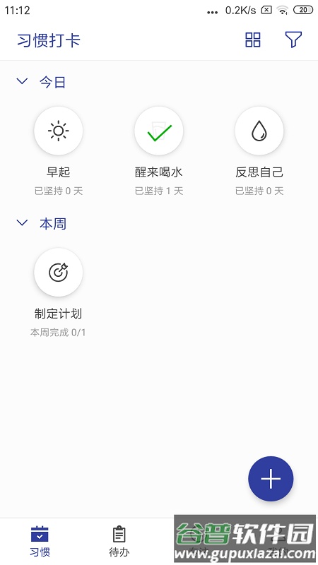 简约日常app截图1