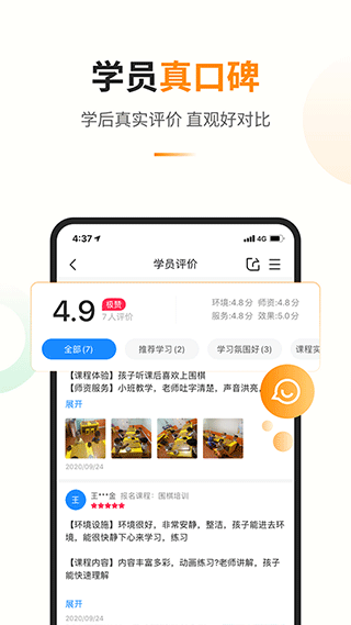 教育宝app截图3